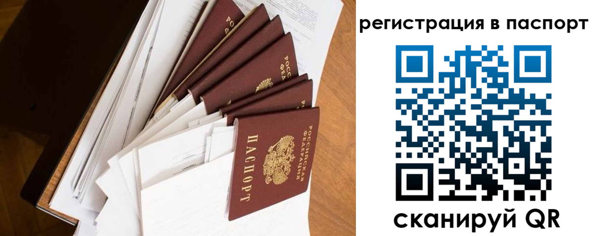 временная регистрация собственник в Жукове