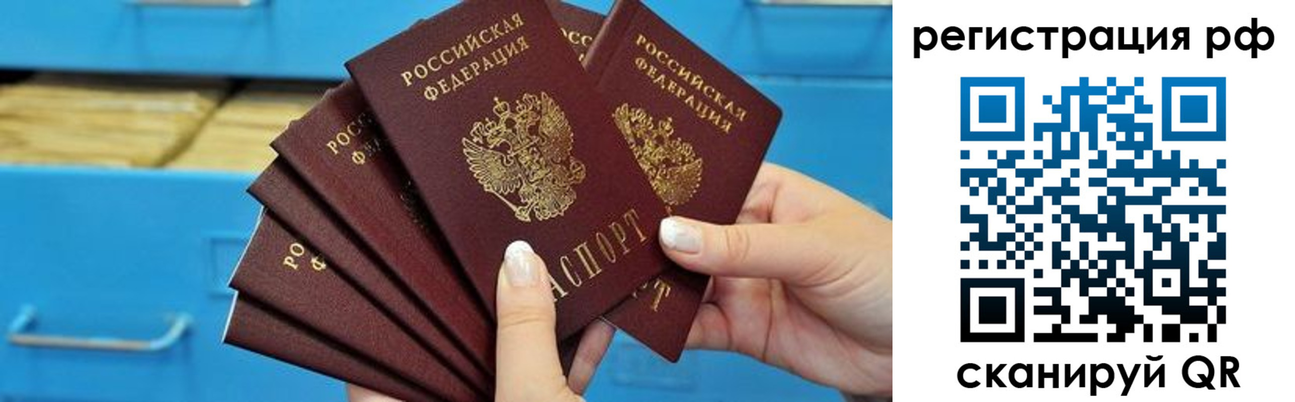 временная прописка в Жукове