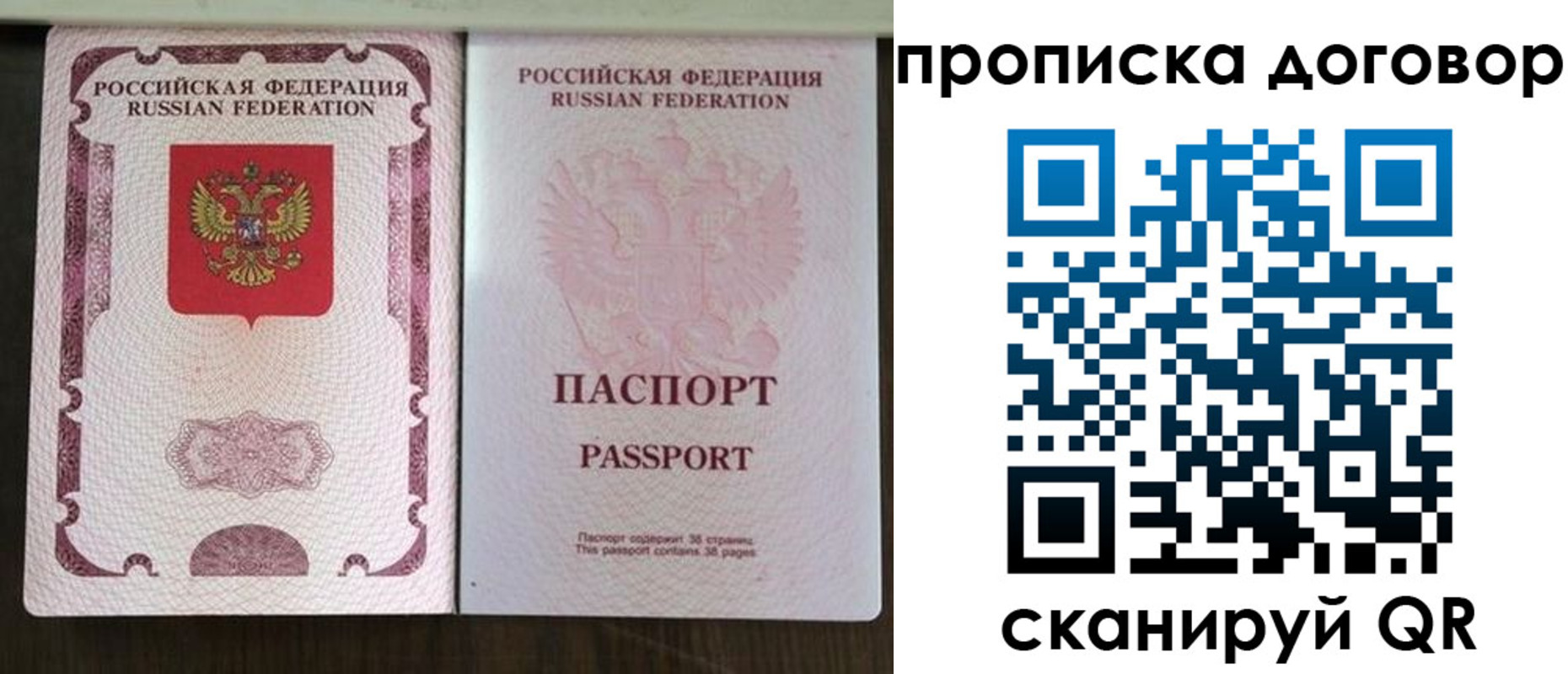 прописка для военкомата в Жукове