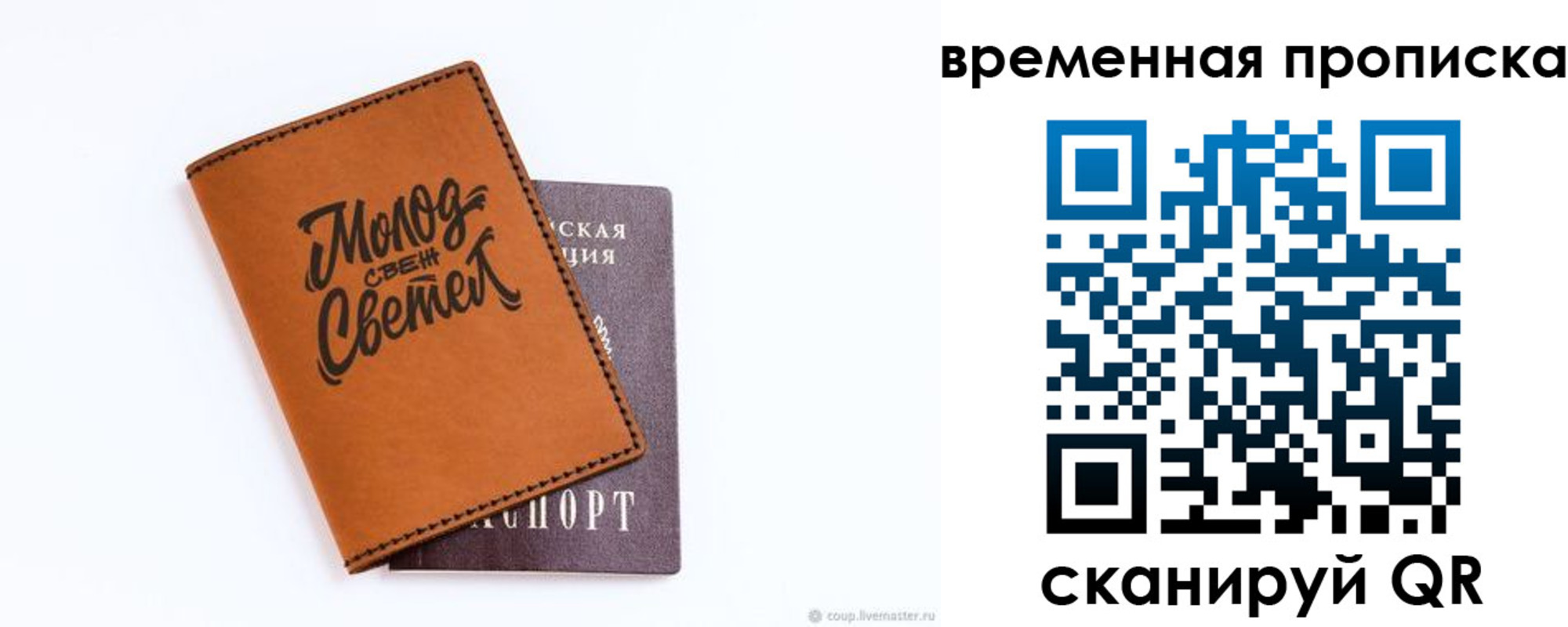 прописка ребенка в Жукове